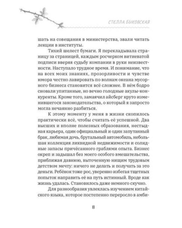 Мама, хорошо, что у тебя рак. Когда рак становится не приговором, а началом настоящей жизни