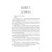 Академия Грейсли. Ведьмам тут не место!