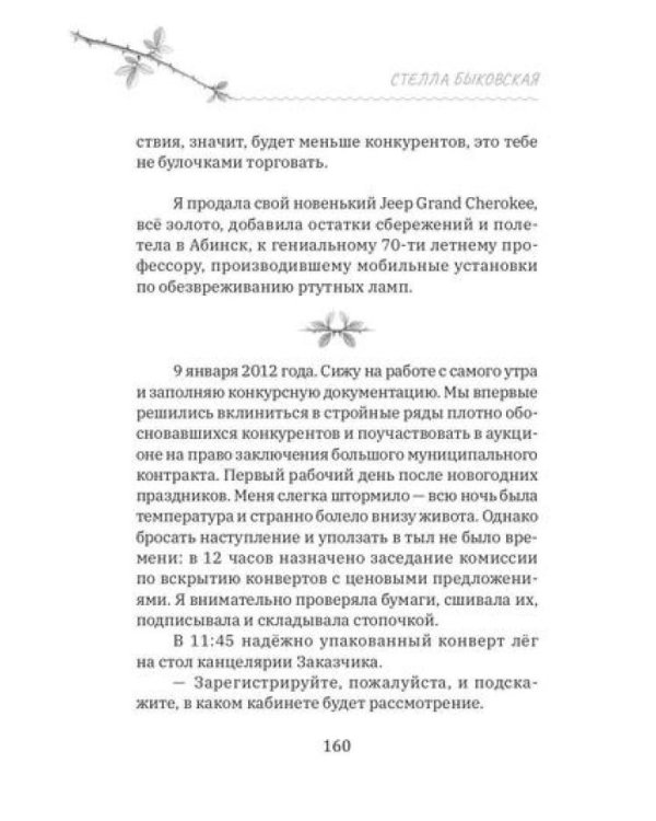 Мама, хорошо, что у тебя рак. Когда рак становится не приговором, а началом настоящей жизни