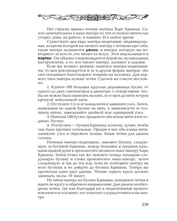 Талисманы, амулеты, обереги