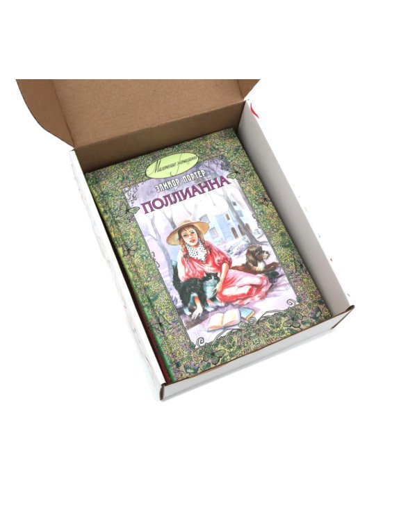 Поллианна; Возвращение Поллианны (комплект из 2-х книг + подарочная коробка)