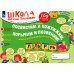 Посвистим и пожужжим, порычим и позвеним! Л, ЛЬ, Р, РЬ: альбом для индивидуальной работы. 3-е изд., стер