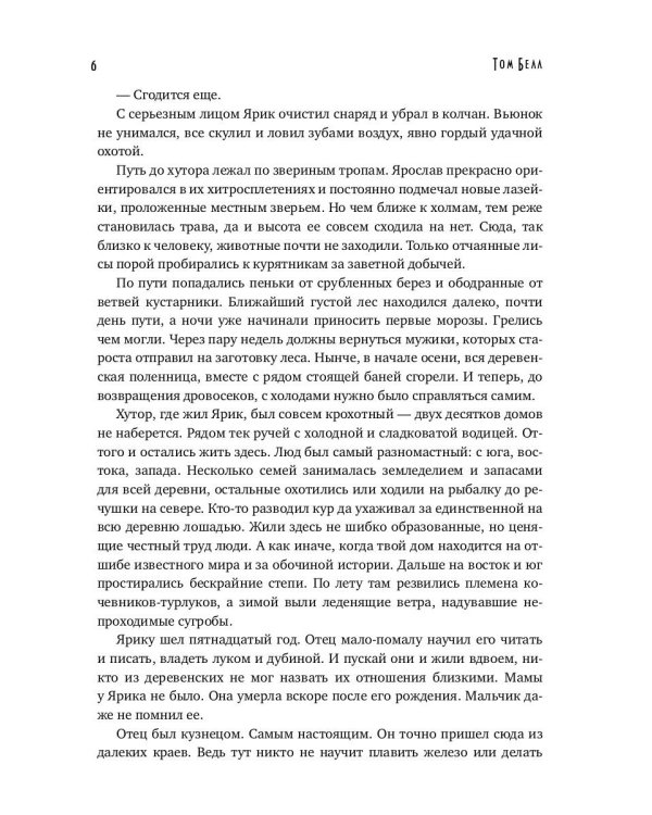 Город Звезд