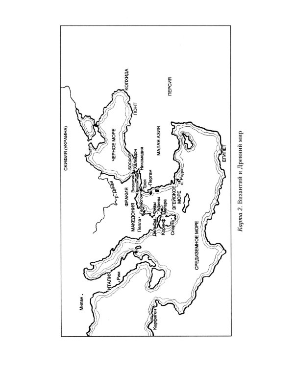 Константинополь. От легендарного Виза до династии Палеологов