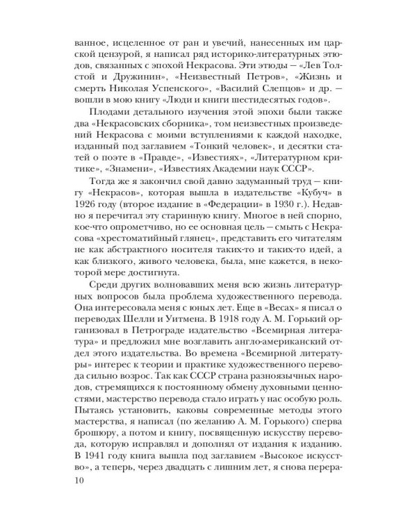 Собрание сочинений Корнея Ивановича Чуковского. В 15-и томах. Том 1: Произведения для детей