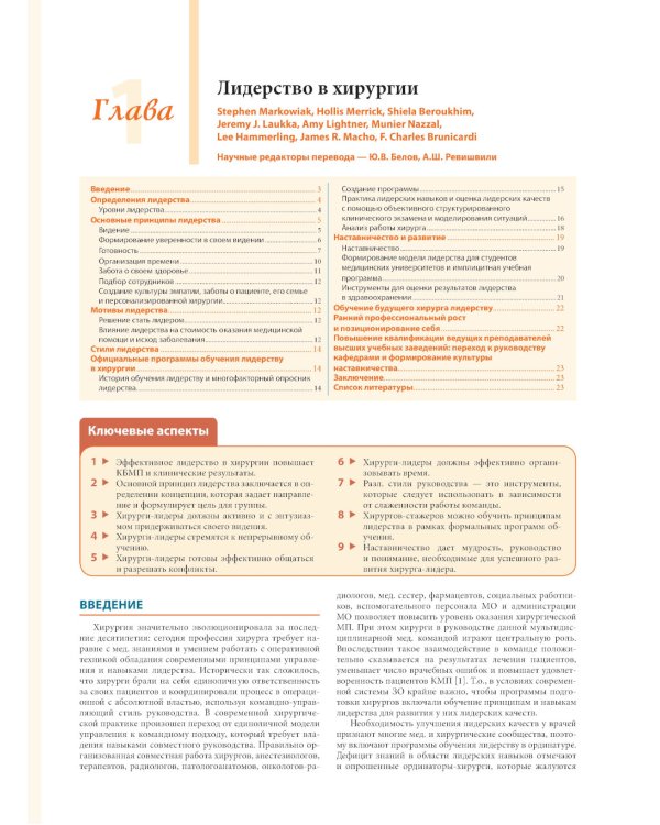 Хирургия по Шварцу. В 3 т