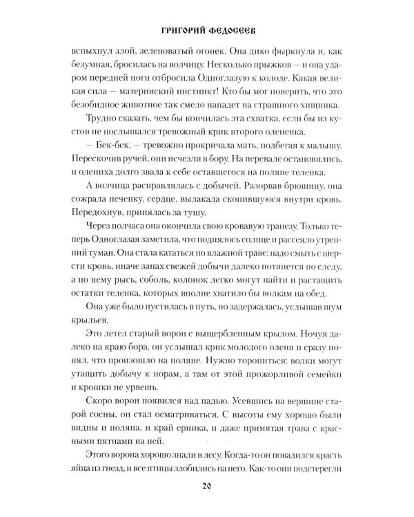 Дополнительное изображение книги «Меченый: повести»