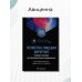 Дополнительное изображение книги «Челюстно-лицевая хирургия. Учебное пособие для аккредитации специалистов»