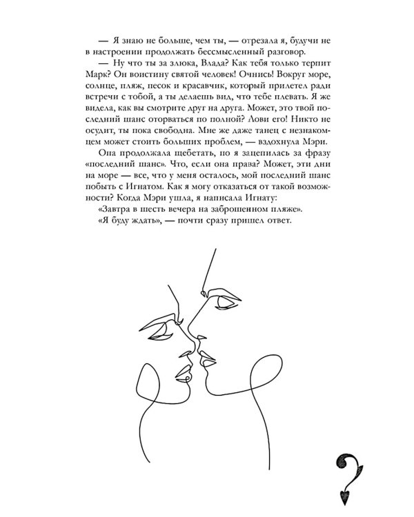 Дополнительное изображение книги «Разреши любить. Позволь мне быть рядом»