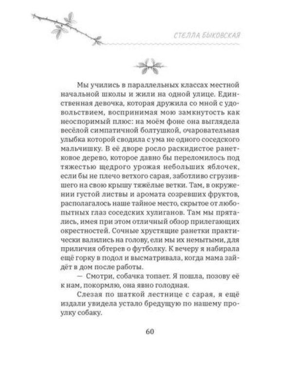 Мама, хорошо, что у тебя рак. Когда рак становится не приговором, а началом настоящей жизни