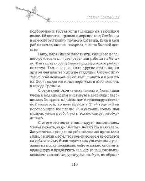 Мама, хорошо, что у тебя рак. Когда рак становится не приговором, а началом настоящей жизни
