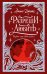 Обложка книги «Разреши любить. Позволь мне быть рядом» — Джейн Анна, ISBN 9785002528936