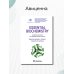 Essential Biochemistry for Medical Students with Problem-Solving Exercises. Textbook Essential Biochemistry for Medical Students with Problem-Solving Exercises. Textbook