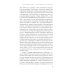 Состояние постмодерна. Исследование истоков культурных изменений. 2-е изд