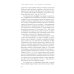Состояние постмодерна. Исследование истоков культурных изменений. 2-е изд