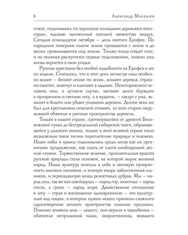 Тихие омуты