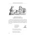 Собрание сочинений: В 15 т. Т. 1: Произведения для детей