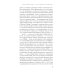 Состояние постмодерна. Исследование истоков культурных изменений. 2-е изд