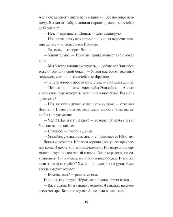 Клуб убийств по четвергам