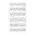 Состояние постмодерна. Исследование истоков культурных изменений. 2-е изд