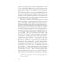 Состояние постмодерна. Исследование истоков культурных изменений. 2-е изд