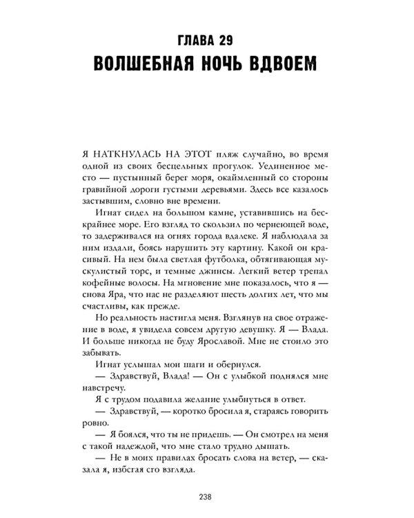 Дополнительное изображение книги «Разреши любить. Позволь мне быть рядом»