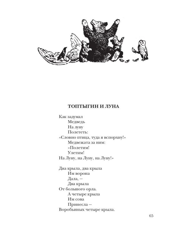 Собрание сочинений Корнея Ивановича Чуковского. В 15-и томах. Том 1: Произведения для детей