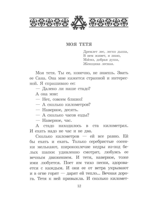 Синий ветер каслания: повесть