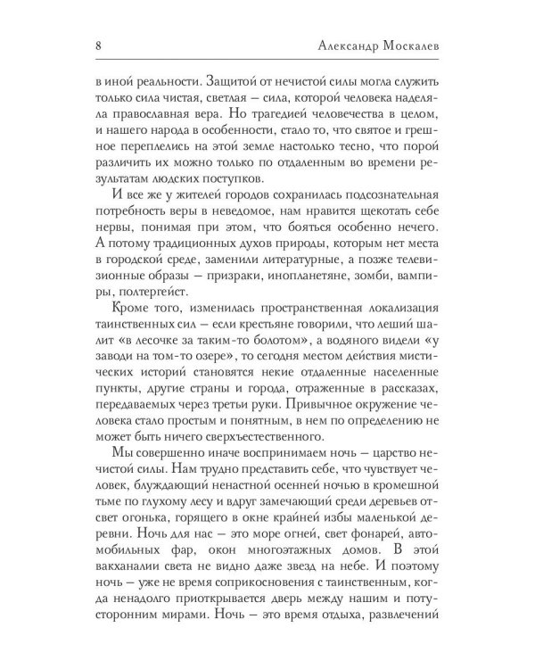 Тихие омуты