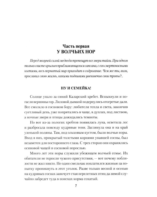 Дополнительное изображение книги «Меченый: повести»