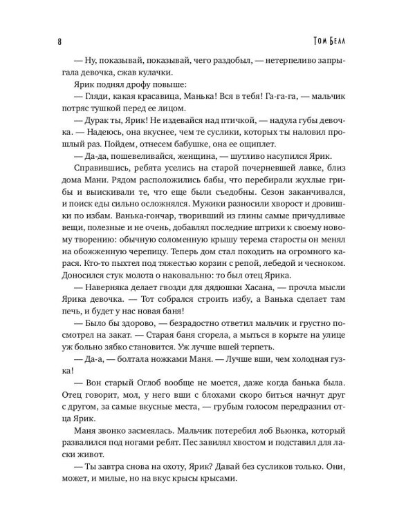 Город Звезд