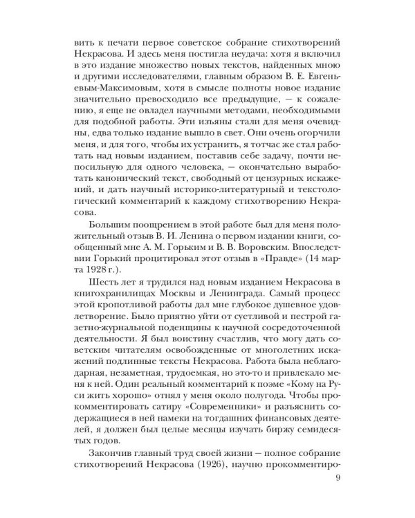 Собрание сочинений Корнея Ивановича Чуковского. В 15-и томах. Том 1: Произведения для детей
