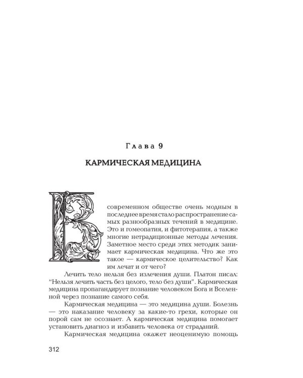 Талисманы, амулеты, обереги