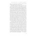 Состояние постмодерна. Исследование истоков культурных изменений. 2-е изд