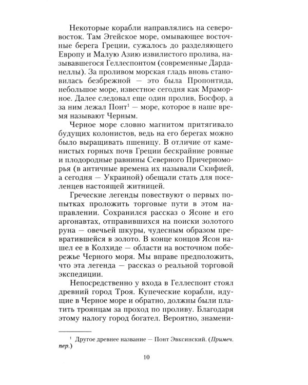 Константинополь. От легендарного Виза до династии Палеологов