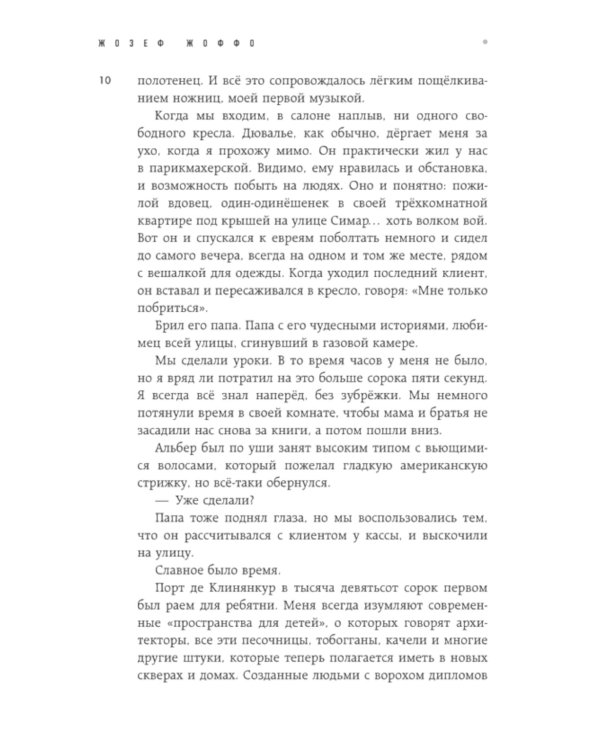 Мешок с шариками