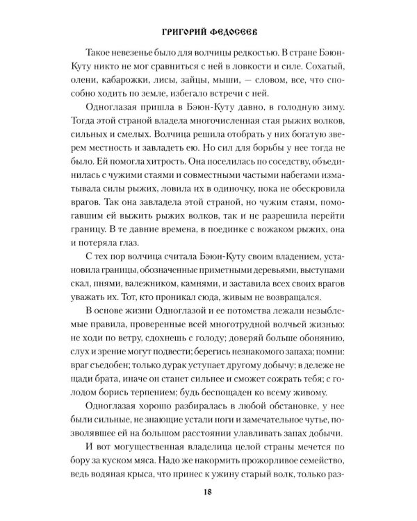 Дополнительное изображение книги «Меченый: повести»