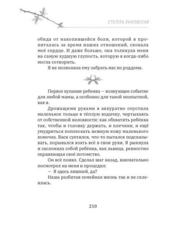 Мама, хорошо, что у тебя рак. Когда рак становится не приговором, а началом настоящей жизни