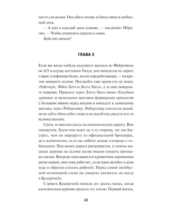 Клуб убийств по четвергам