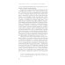 Состояние постмодерна. Исследование истоков культурных изменений. 2-е изд