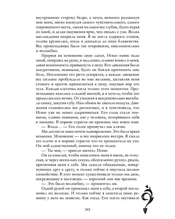 Дополнительное изображение книги «Разреши любить. Позволь мне быть рядом»
