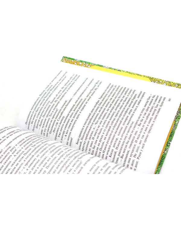 Поллианна; Возвращение Поллианны (комплект из 2-х книг + подарочная коробка)