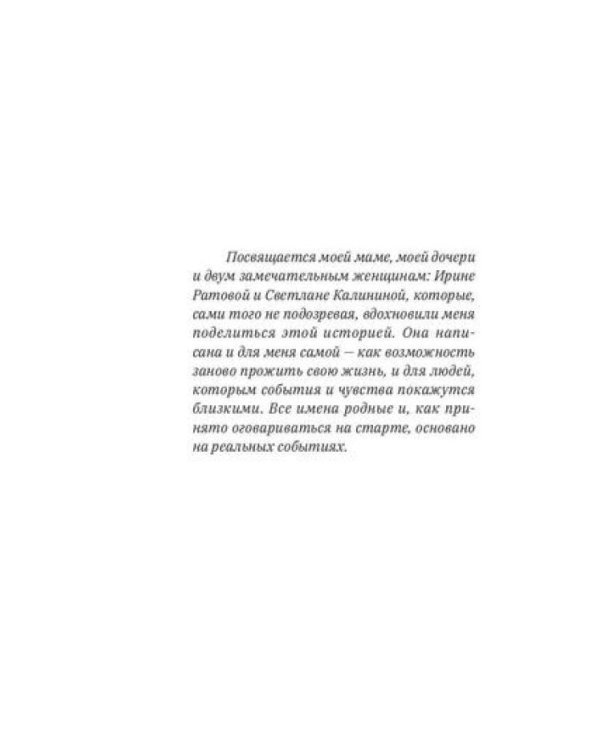 Мама, хорошо, что у тебя рак. Когда рак становится не приговором, а началом настоящей жизни