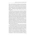 Пальмира - философия Познание запредельного: Пути философии Востока и Запада