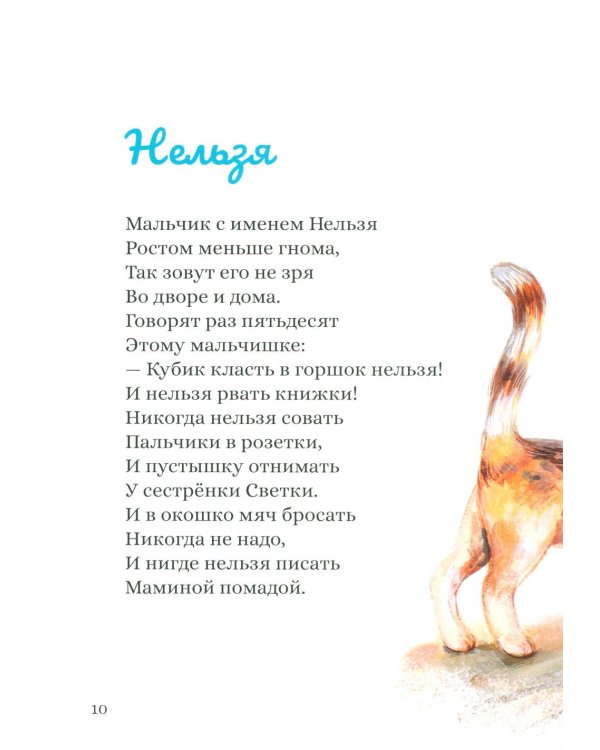 Солнышко на блюдце: стихи для детей