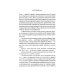 Рунические практики. 6-е изд Рунические практики. 6-е изд