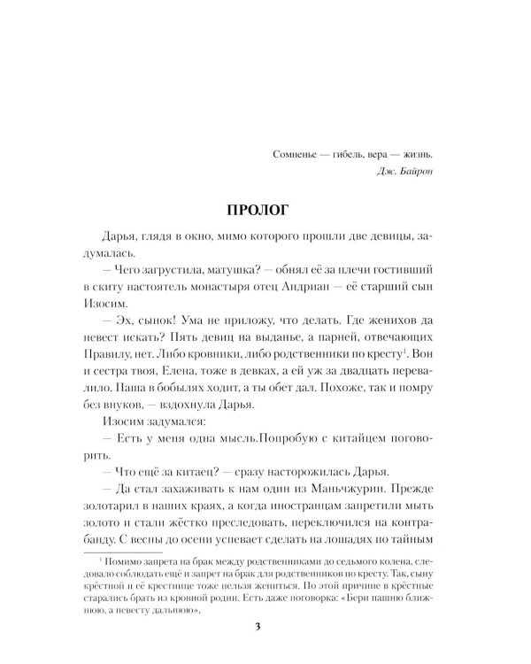 Дополнительное изображение книги «Хождение к студеному морю: роман»