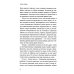 Рождение богов. Кн 3: Рождение богов. Невозможное. Попаданец в Древнюю Грецию
