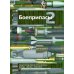 Боеприпасы: Учебник. 4-е изд. В 2 т. Т. 2
