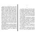Завоевание Ахал-Теке. Очерки из последней экспедиции Скобелева 1880-1881. (репринтное изд.)